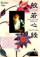 OSHO 和書 - OSHO JAPAN